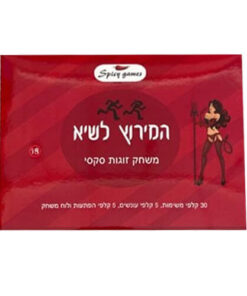 המירוץ לשיא