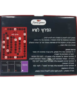 המירוץ לשיא