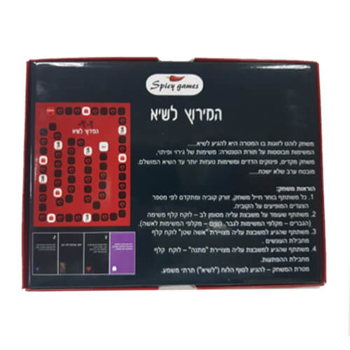המירוץ לשיא