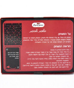 סולמות ולבבות