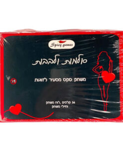 סולמות ולבבות