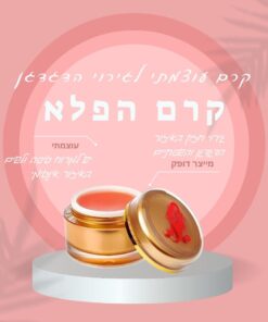 קרם אורגזמה
