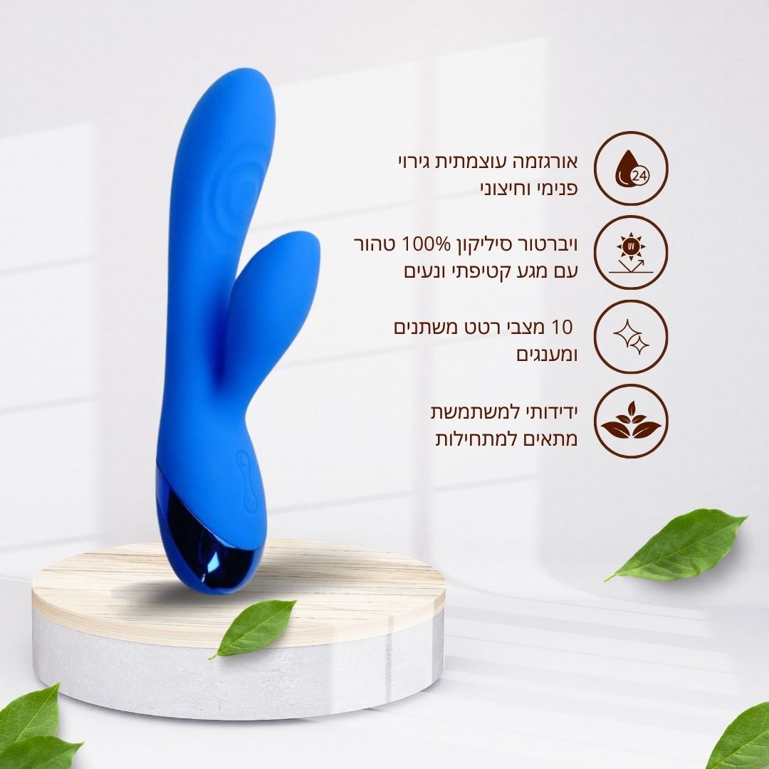 המאלץ הקטן והמענג שלי