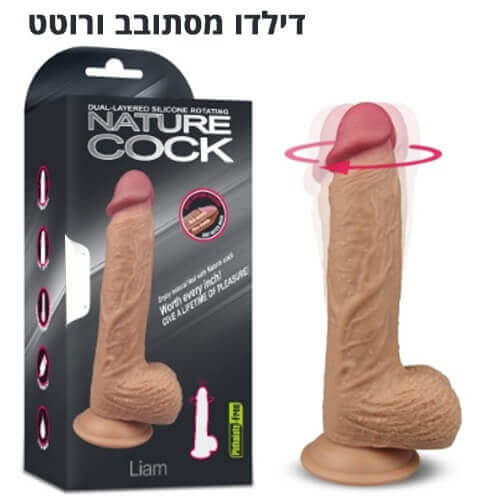 דילדו מסתובב ריאליסטי