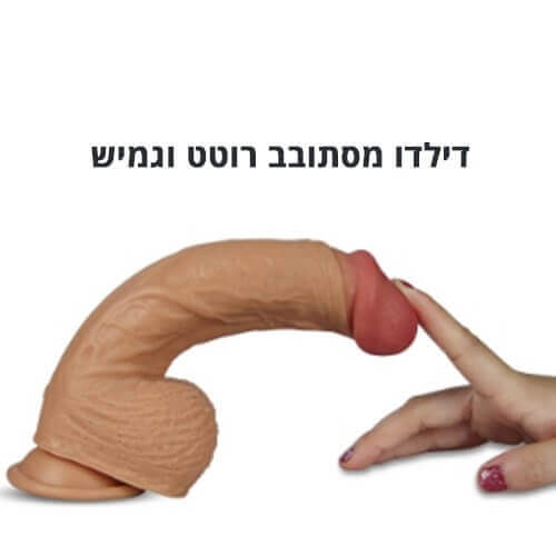 דילדו מסתובב ריאליסטי