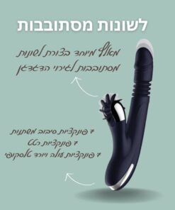ויברטור לשון הקסם