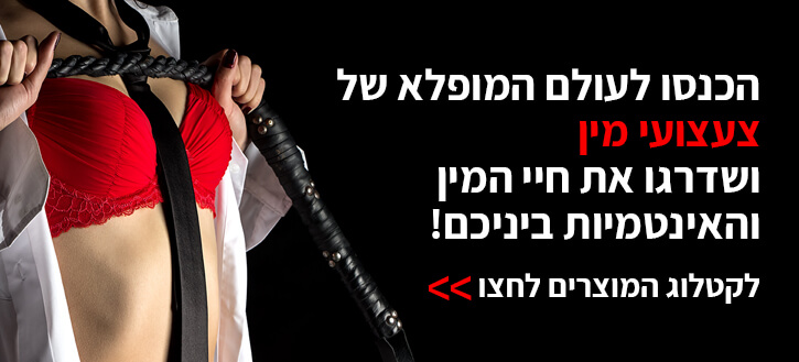 חנות סקס