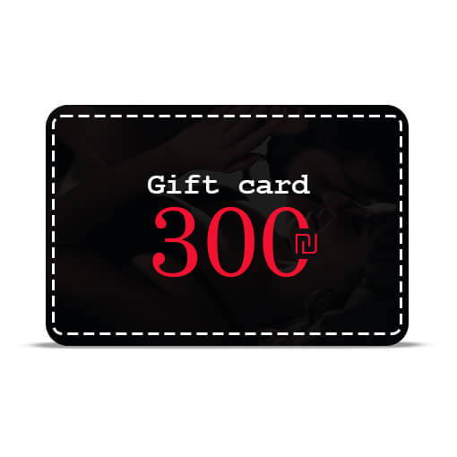 Gift Card - שובר מתנה 300 ₪