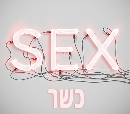 Read more about the article חנות סקס כשרה