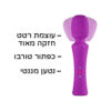 שרביט אולטרה טורבו