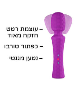 שרביט אולטרה טורבו