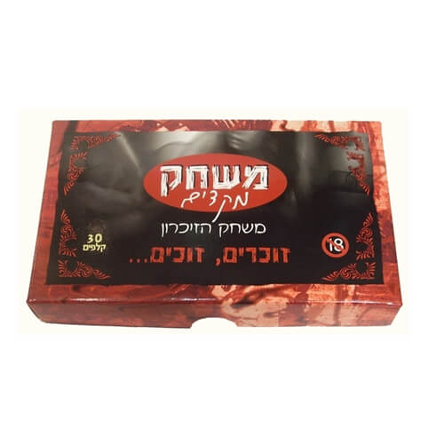 משחק מקדים