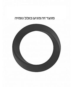 משאבת ואקום+טבעת