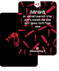 משחק סקסי מתחברים