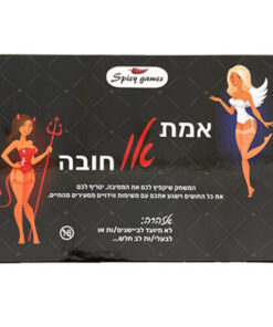 אמת או חובה