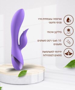 הסגול המפנק